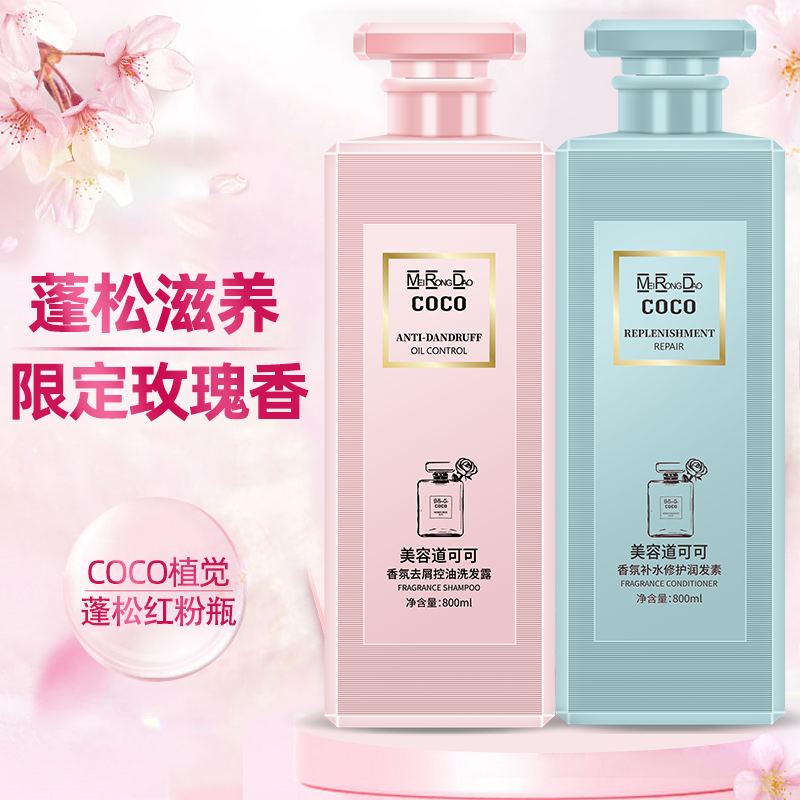 美容道COCO可可香氛洗发水持久留香控油蓬松中性沐浴露大瓶家庭装怎么看?