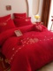 牛奶绒结婚床上用品法兰绒 珊瑚绒新婚庆四件套大红色床单被套冬季