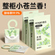 壹念可挂式 衣柜香包袋除味香薰香囊汽车衣橱卧室颗粒持久清新淡雅