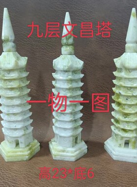 天然蓝田玉石手工雕刻九层文昌塔学生用品