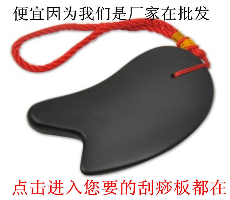 泗水砭石刮痧板按摩梳子保健球美容笔拨筋棒