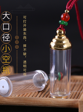 透明空心瓶子项链吊坠