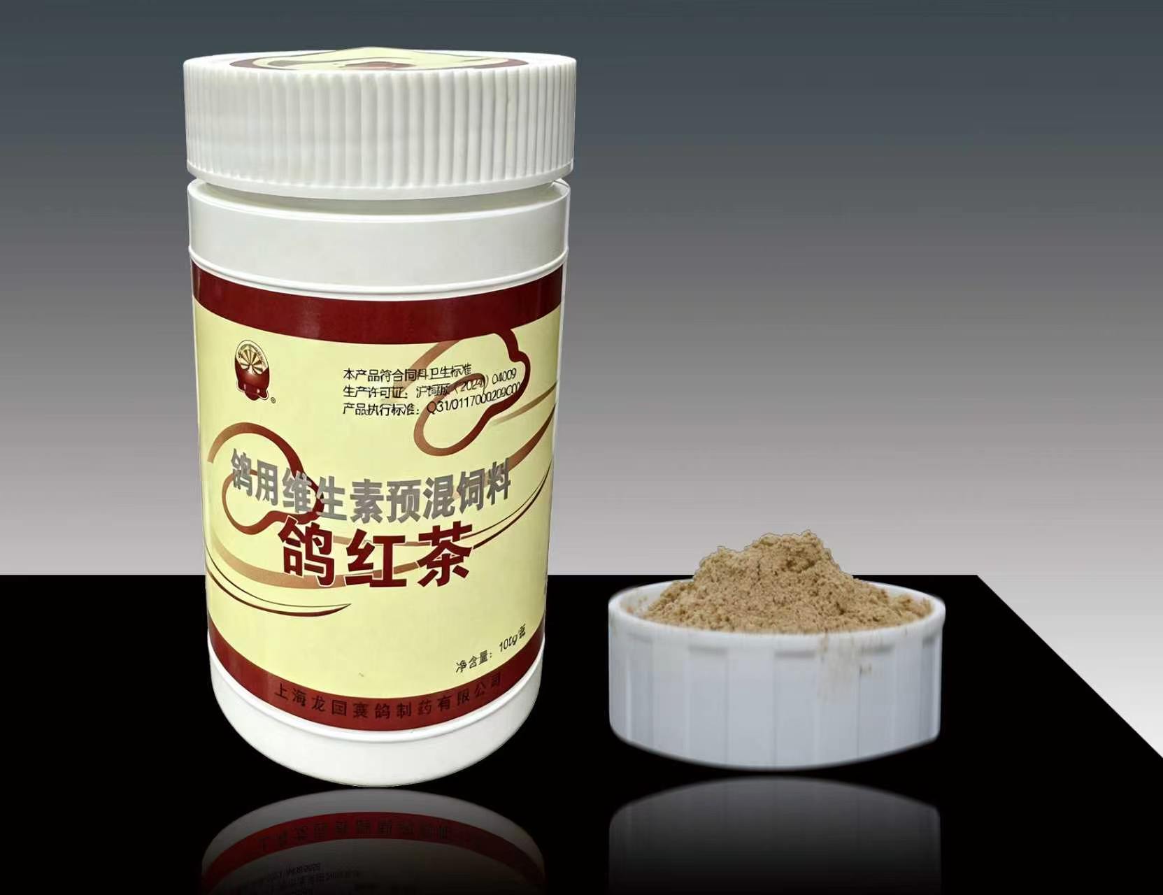 上海龙园鸽药【鸽红茶】100克鸟禽类医疗用品