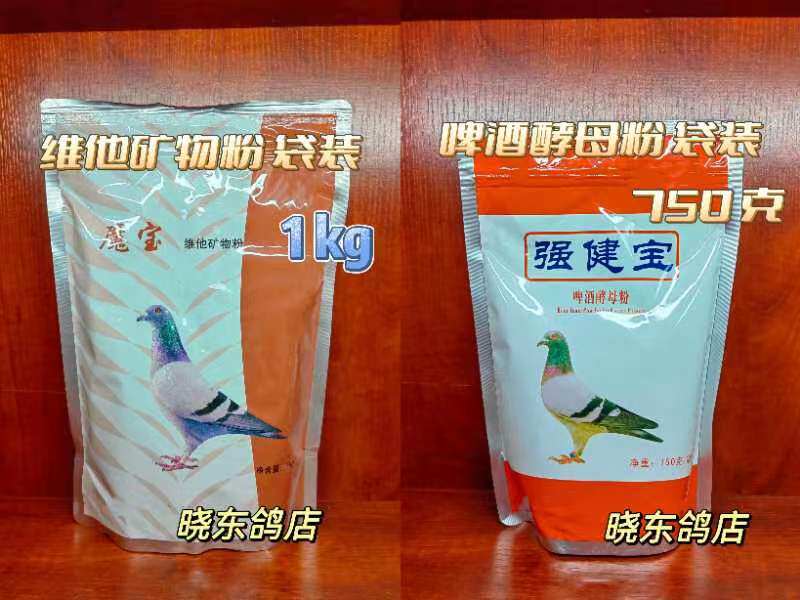 龙园魔宝强健宝2种1伴侣组合赛鸽日常拌料消化酶氨基酸微量元素