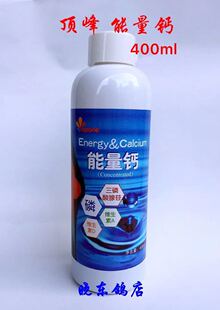 荷兰顶峰鸽药 能量钙400ML 液体钙 吸收好 磷钙补钙增体质