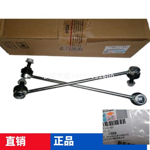 速腾迈腾明锐途安平衡杆连接杆