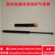 亿健 跑步机配件气动液压杆气弹簧支撑杆伸缩折叠自锁缓降阻尼器