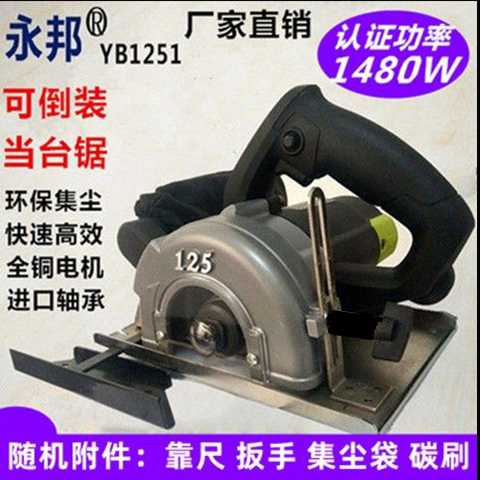 永邦吸尘切割机手提木工电圆锯