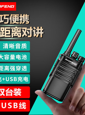 一对宝锋BF-888SPLUS炫彩版大功率宝峰GS3688/GS6600工地酒店餐厅