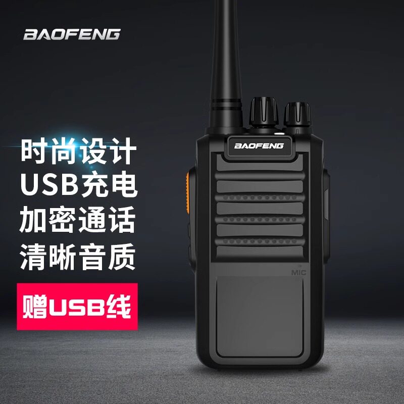 宝锋BF-888SPLUS续航版对讲机 宝峰迷你民用大功率酒店工地远距离