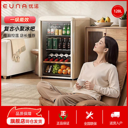 EUNA/优诺透明玻璃门复古冰吧