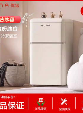 EUNA/优诺 BCD-82R 复古小型家用迷你冷藏冷冻一体双门网红冰箱