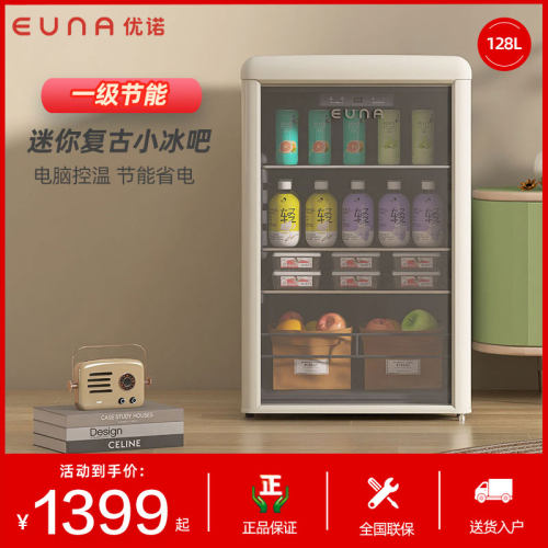 EUNA/优诺透明玻璃门复古冰吧