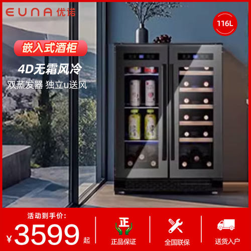 EUNA优诺冰吧保鲜柜小冰箱