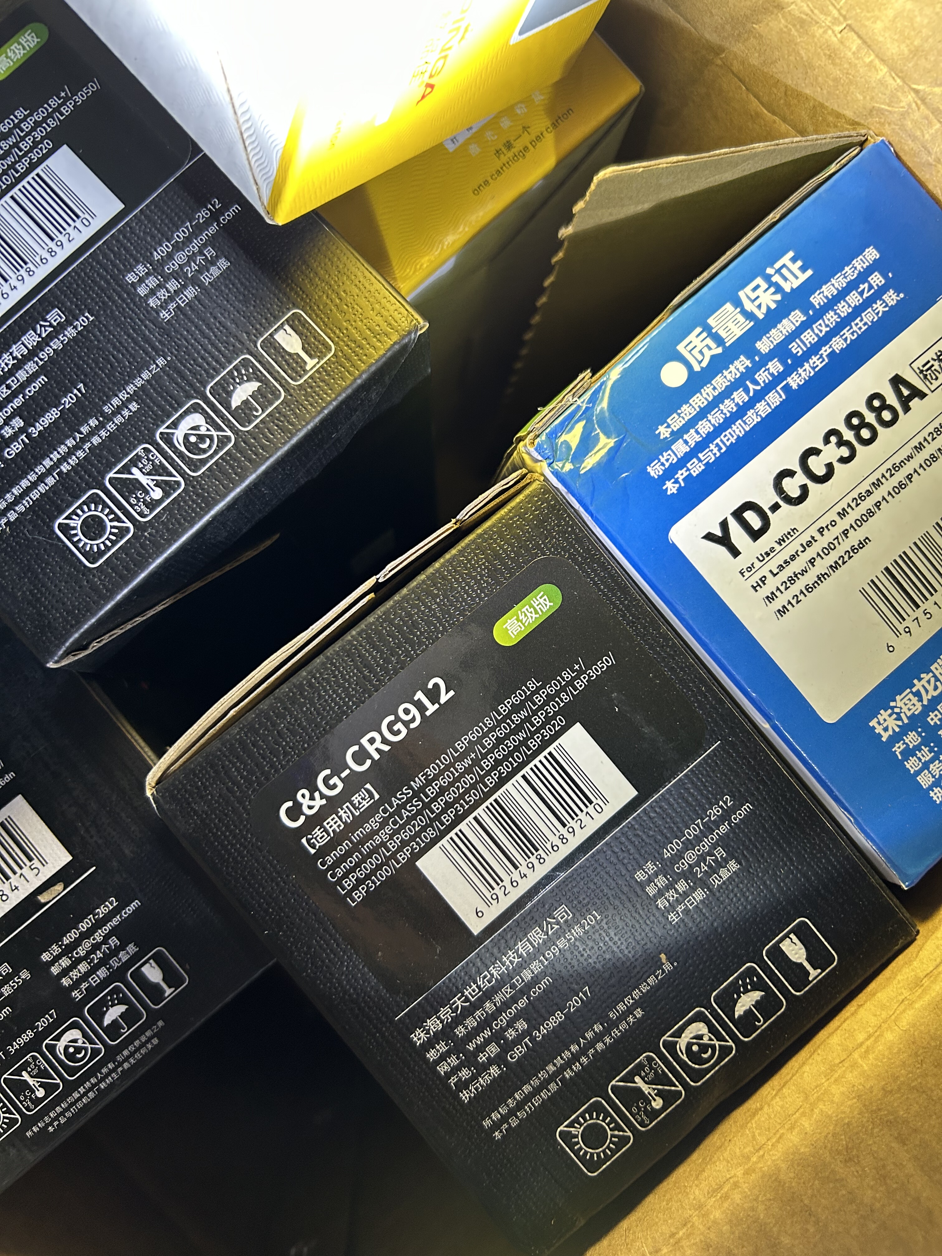 CRG912硒鼓CRG912硒鼓