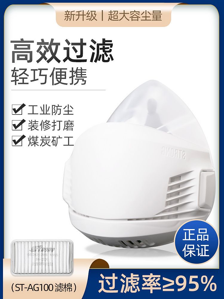 思创AG100kn95防尘口罩工业粉尘透气打磨煤矿折叠硅胶口鼻罩面罩