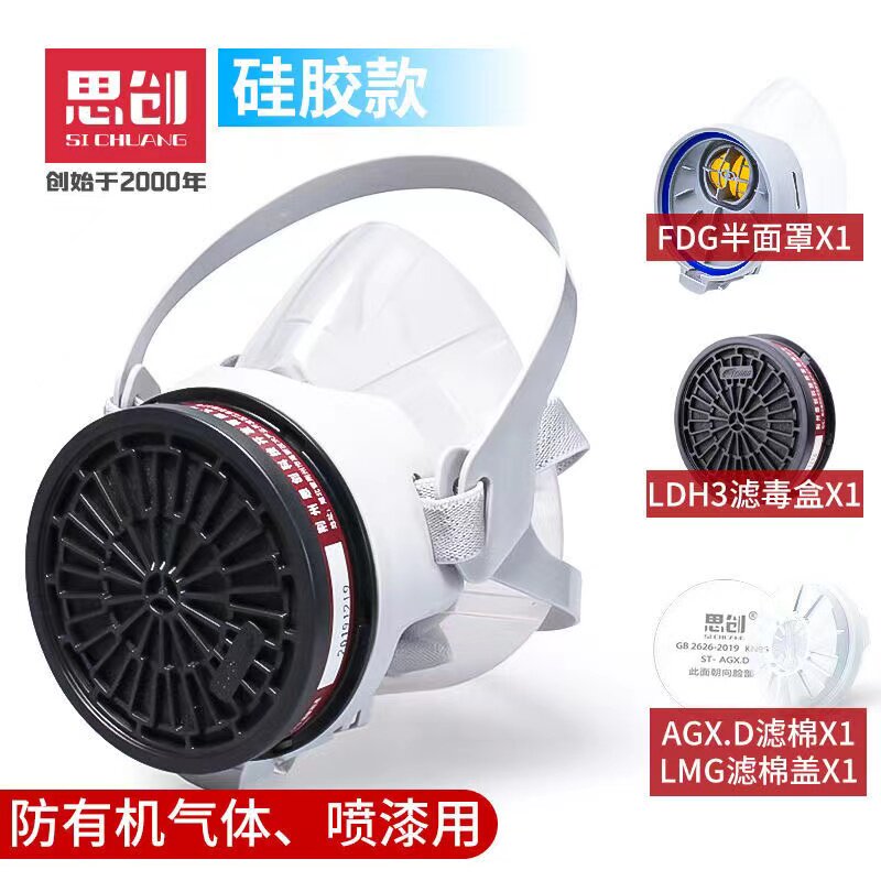 思创防毒面罩椰壳活性炭呼吸防护
