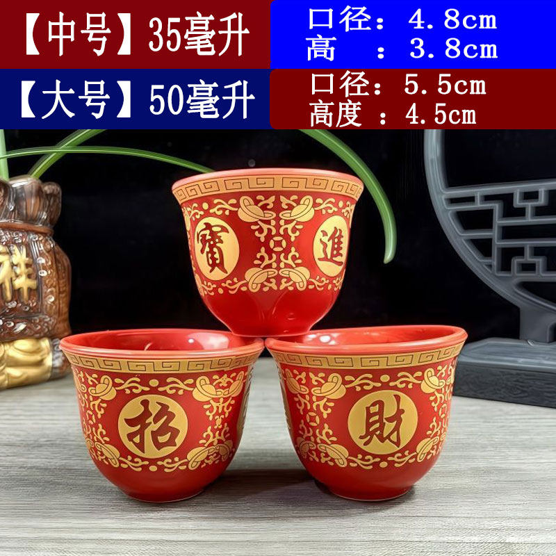 陶瓷复古红色小酒杯子酒盅喜庆烈酒白酒杯老式小月光舞台道具杯,餐饮具,白酒杯,淘宝优惠券,粉丝福利购,淘宝优惠卷