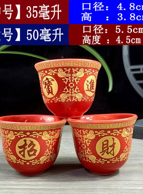 陶瓷复古红色小酒杯子酒盅喜庆烈酒白酒杯老式小月光舞台道具杯