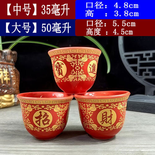 陶瓷结婚喜庆中式用品