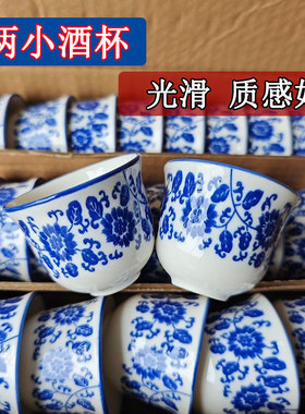 蓝色花陶瓷小酒杯大号酒盅烈酒杯青花纹蒙古舞蹈道具杯老式白酒杯