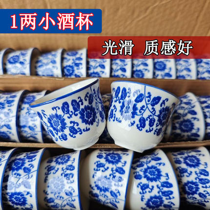 蓝色花陶瓷小酒杯大号酒盅烈酒杯青花纹蒙古舞蹈道具杯老式白酒杯