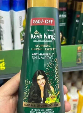 正品 印度 Kesh King 阿育吠陀 草本 防脱 洗发水 生长新发不是梦