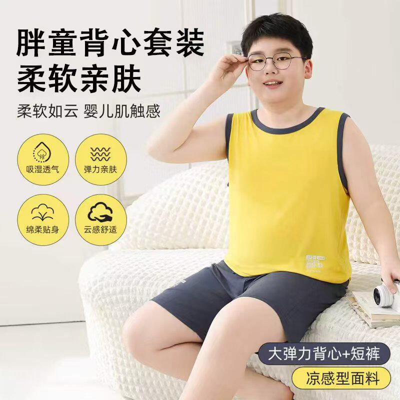 胖童莫代尔背心套装加肥儿童大码睡衣男孩青少年夏季薄宽松家居服