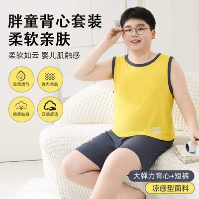 男童莫代尔背心短裤睡衣套装