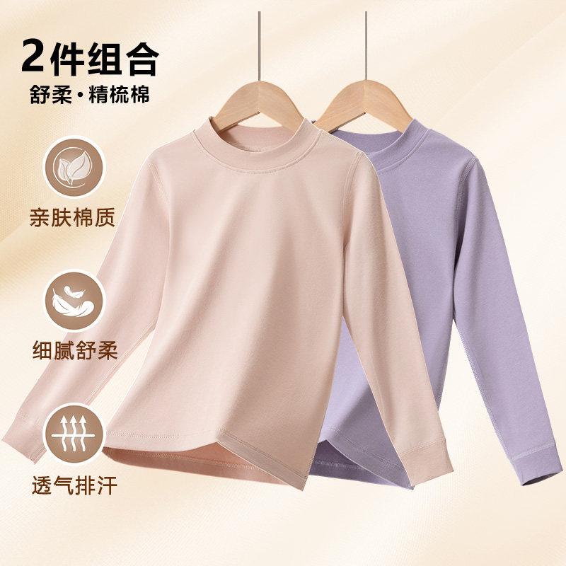 儿童中领纯棉秋衣上衣男女中大童秋冬内搭棉毛衫贴身全棉打底内衣