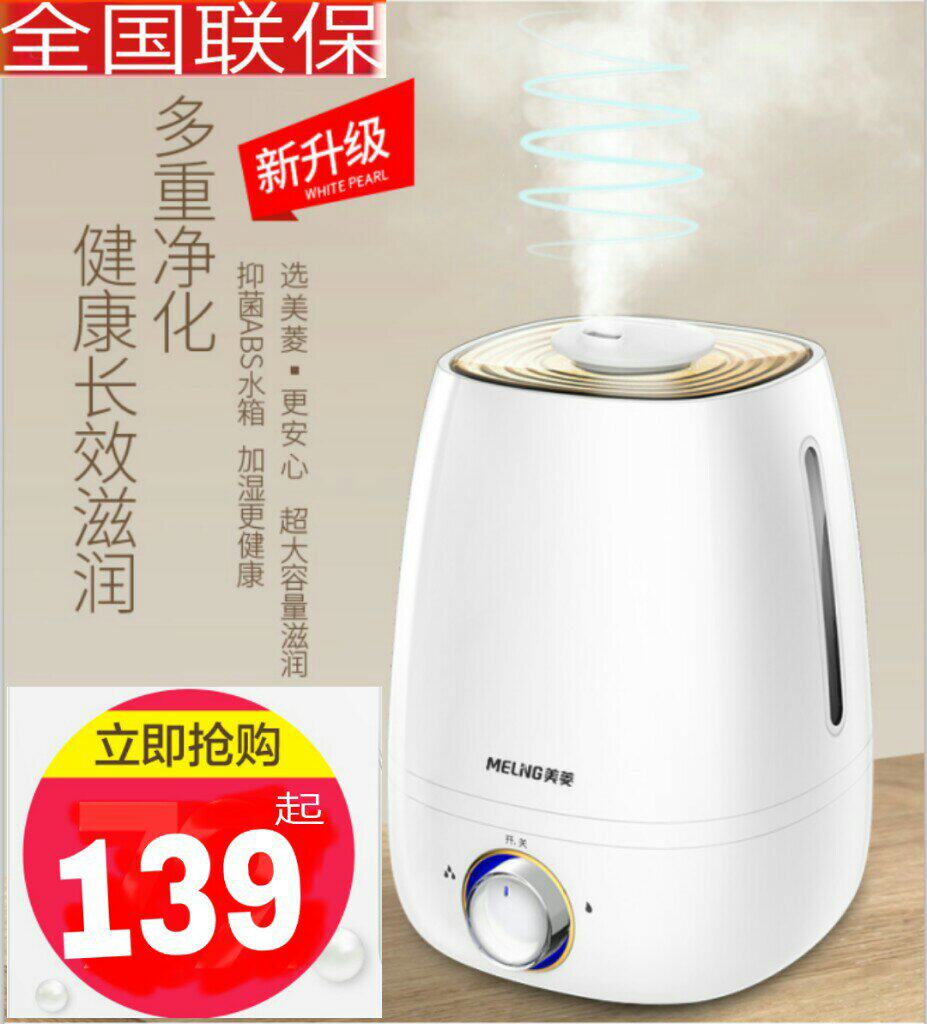 美的品质空气加湿器家用静音卧室内孕妇婴儿大容量净化桌面型大雾