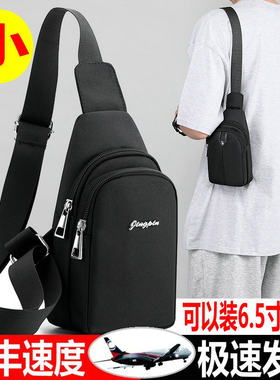 胸包单肩包防泼水大容量