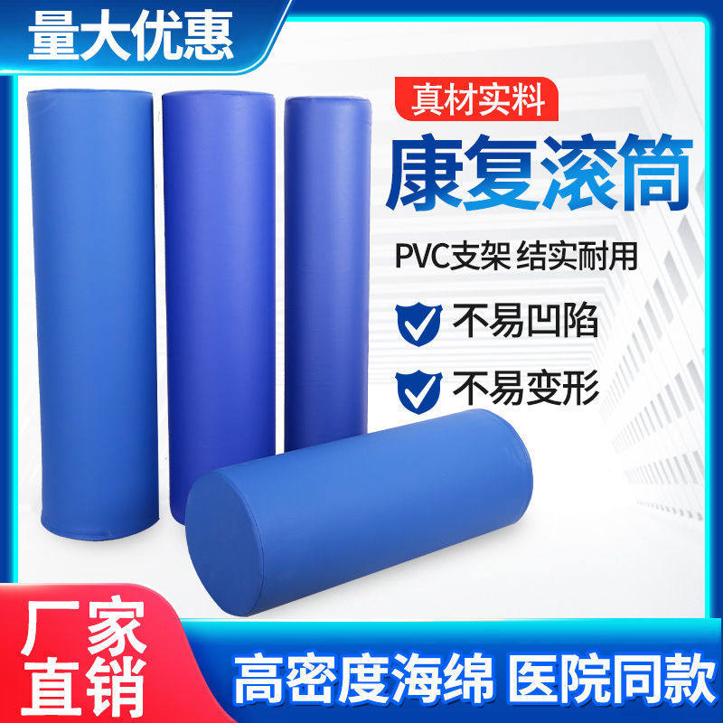 康复训练器材滚筒脑性瘫痪锻炼儿童感统平衡老人中风偏瘫棍桶滚桶