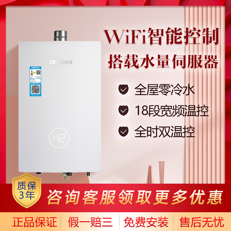NORITZ/能率GQ-16S5AFEX/16S5AFEXQ-Y/E/H零冷水燃气热水器16升