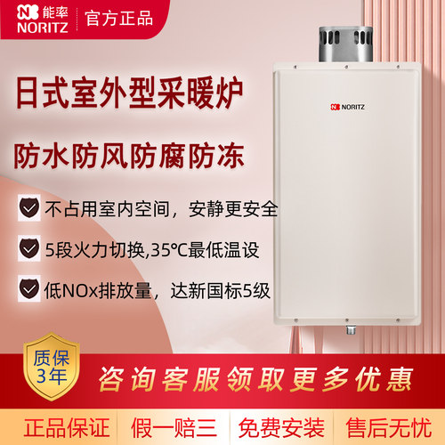 能率GQH-22G3W/27G3W/31G3W燃气