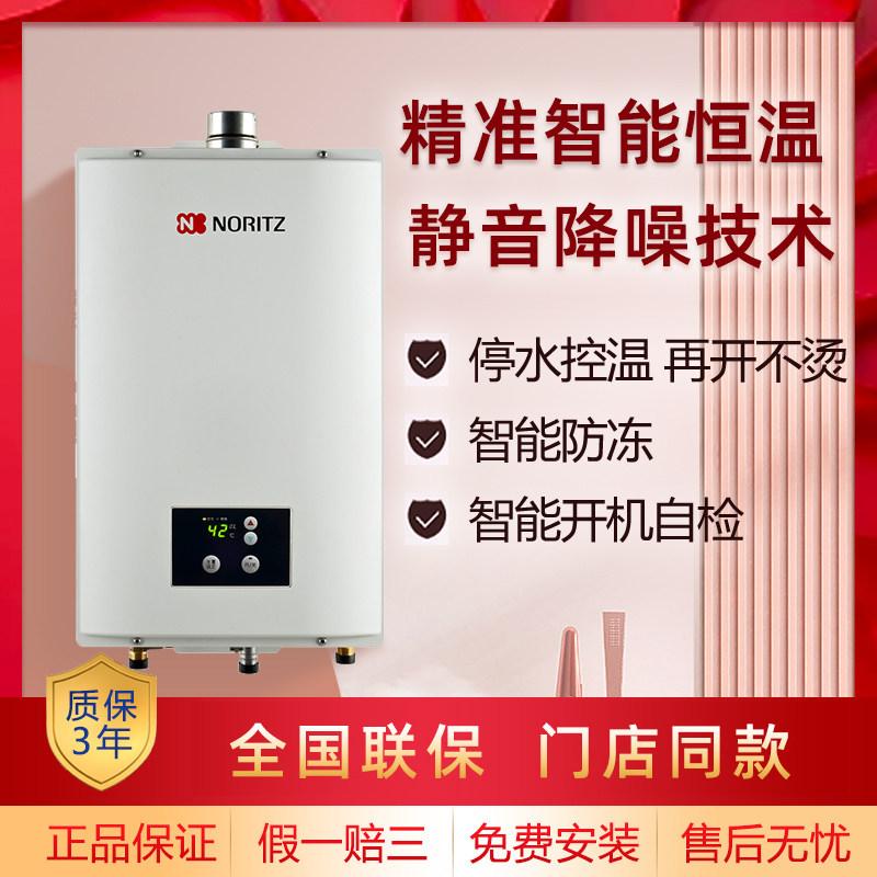 NORITZ/����GQ-16B2AFEX/13B2AFEXǿ��ʽ13/16��ȼ����ˮ��ˮ�ŷ� GQ-13B2AFEX ��Ȼ��