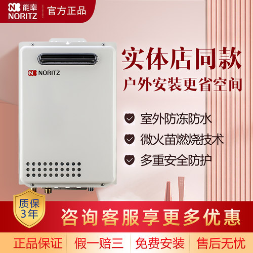 能率燃气热水器GQ-16D2AW/1640W