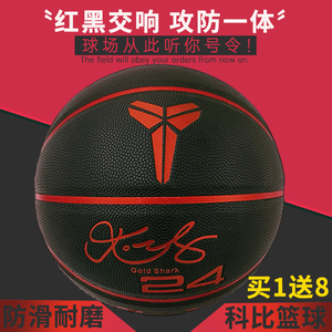 新款科比限量版训练比赛实战篮球