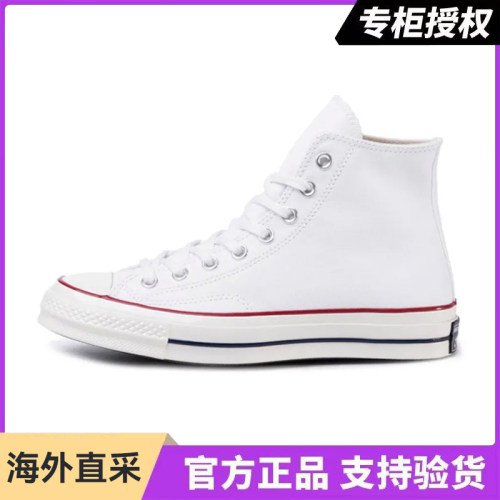 ALL STAR 1970S女鞋白色高帮三星标经典款男鞋低帮帆布鞋162056C