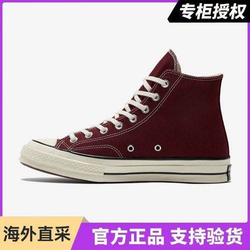 ALL STAR 1970S女鞋三星标经典酒红色男鞋高帮休闲帆布鞋171567C