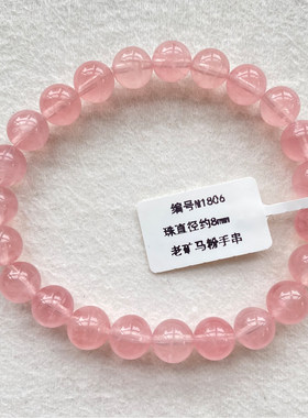 天然老矿马粉手串女夏季百搭显白大学生粉色水晶手链女送闺蜜朋友