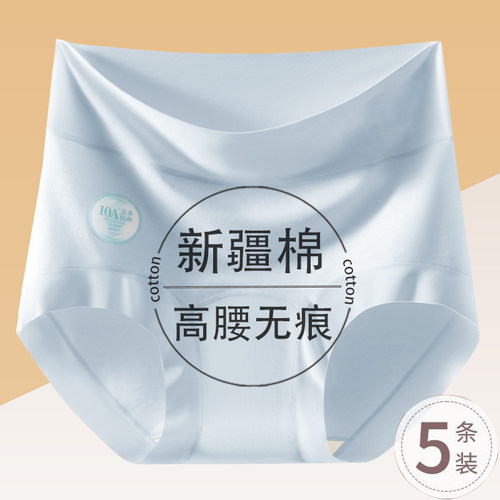女士内裤纯棉高腰收腹10A抑菌加长裆透气大码中老年买卖三角裤头