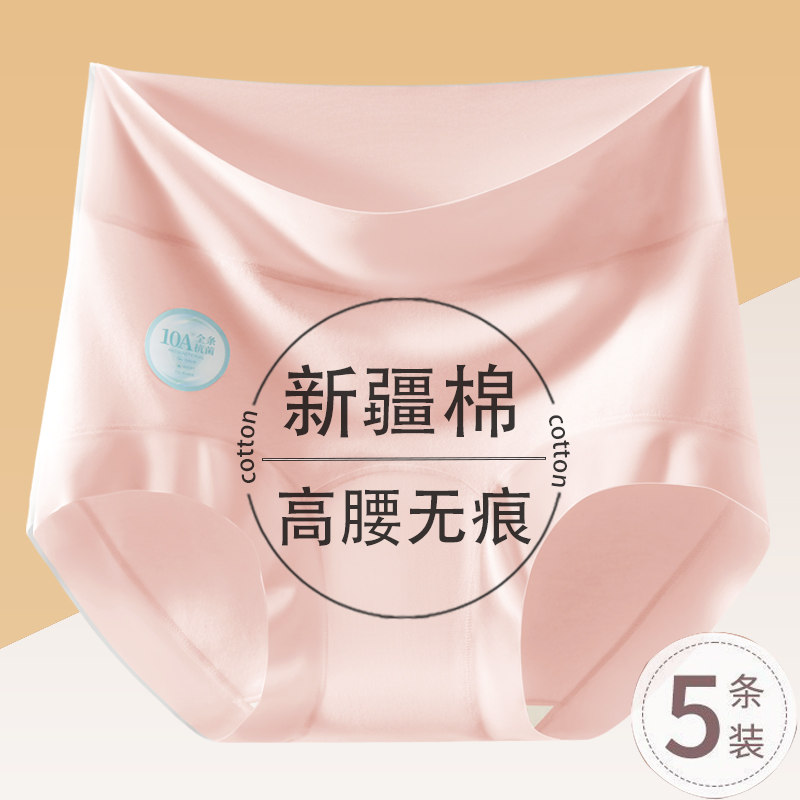女士高腰纯棉内裤10A抑菌加长加宽裆无痕亲肤舒适大码胖mm三角裤