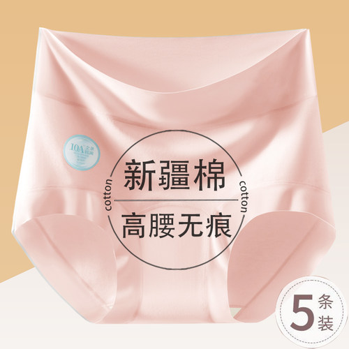 女士高腰纯棉内裤10A抑菌加长加宽裆无痕亲肤舒适大码胖mm三角裤