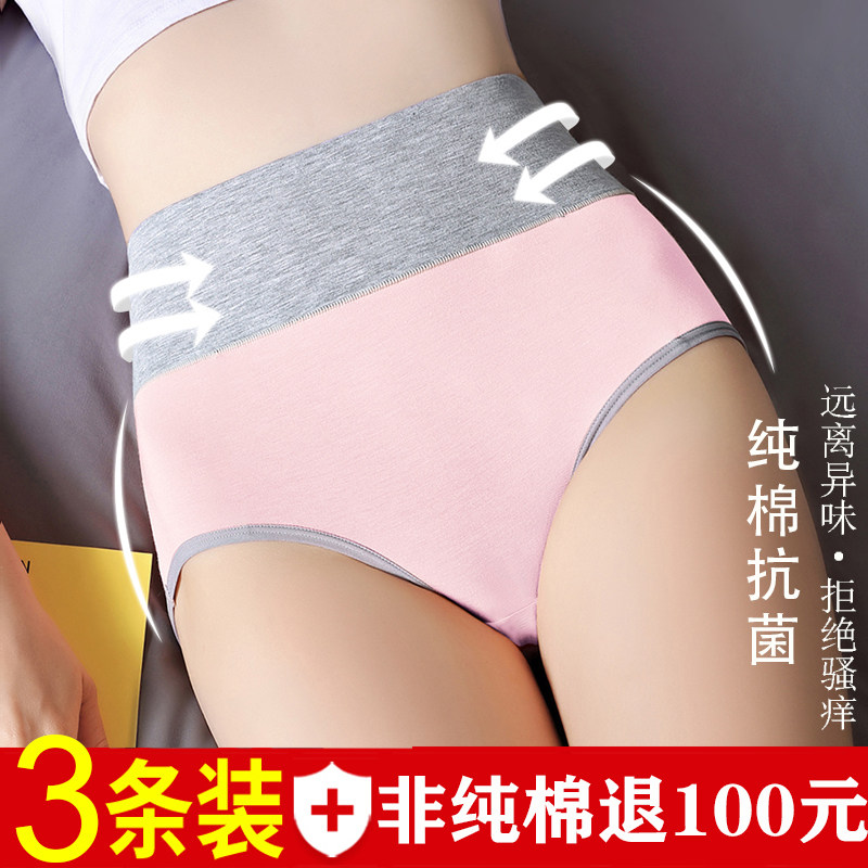高腰收腹女士内裤纯棉抗菌日系少女夏季薄款性感无痕透气三角短裤