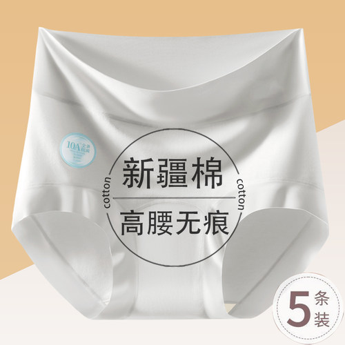 纯棉高腰内裤女10A加长抑菌裆