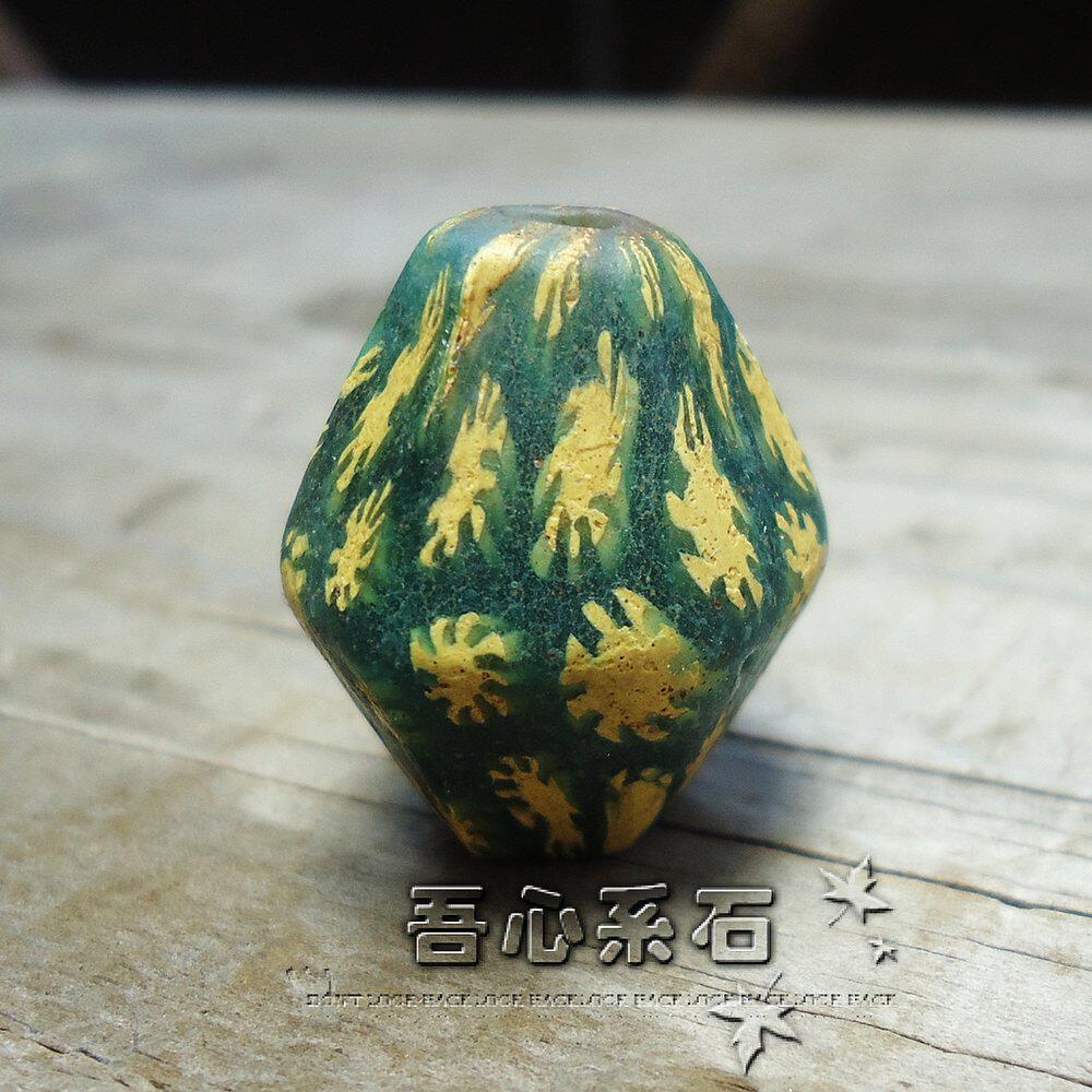 系石苑DIY散珠W-07高古手工琉璃 萨珊不丹皇室陶瓷爪哇琉璃珠