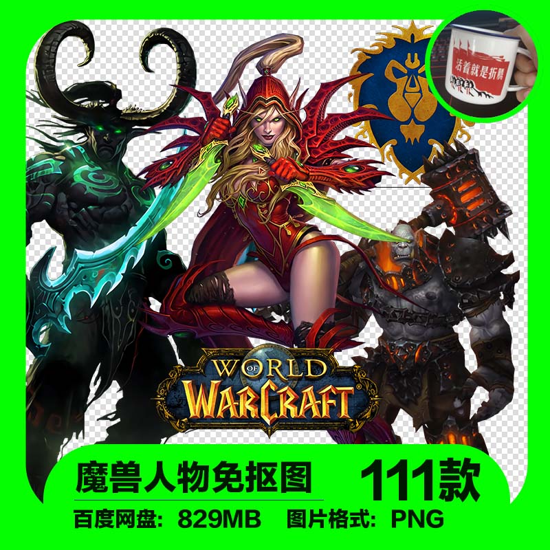 魔兽世界WOW人物标志素材巨龙BOSS怪物LOGO免抠图PNG图片立绘PS