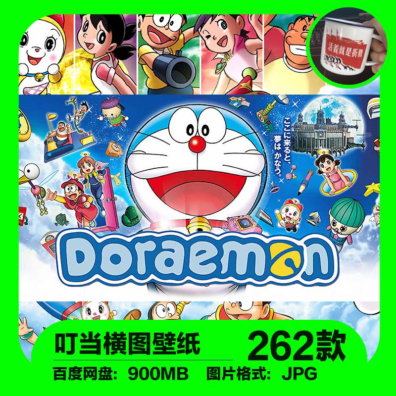 叮当猫图片动画卡通素材原画jpg2k哆啦a梦高清手机电脑桌面壁纸4k