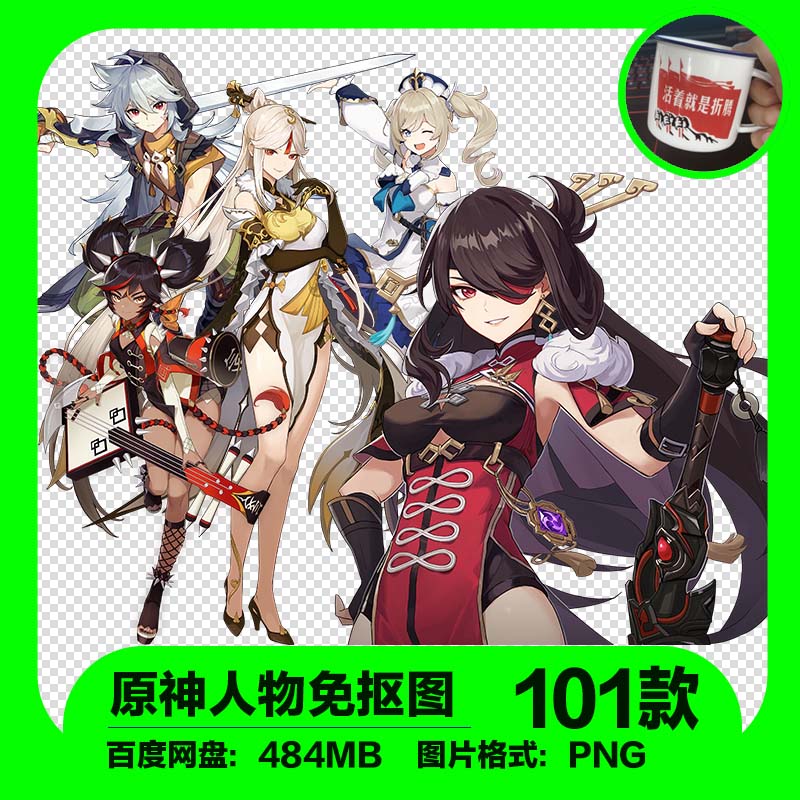 原神高清全身 神里绫华甘雨png插画图立绘游戏原画临摹素材抽卡